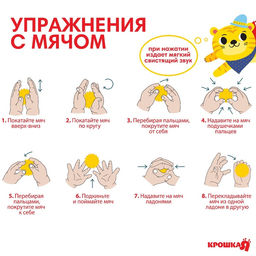 Развивающие тактильные мячики Крошка Я «Цирк», с пищалкой, в наборе 9 шт.