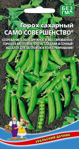 Горох САМО СОВЕРШЕНСТВО  Созревание дружное и обильное! Горошек мозговой, очень сладкий и сочный! Идеален для заготовок, заморозки и консервирования!
