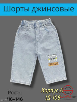 Шорты джинсовые для мальчика