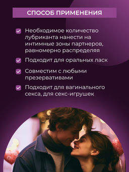 Натуральный лубрикант Пролонгатор удовольствия - Siberina фото 5