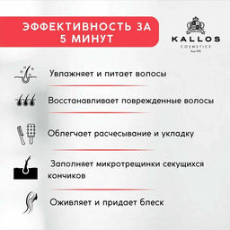 Kallos Шампунь Color с льняным маслом и УФ- фильтром для окрашенных, поврежденных волос 1л хит - Kallos cosmetics фото 4