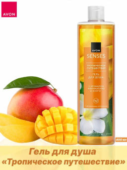 Гель для душа Тропическое путешествие, 500 мл
