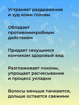 Бальзам "Для роста волос" SIBERINA