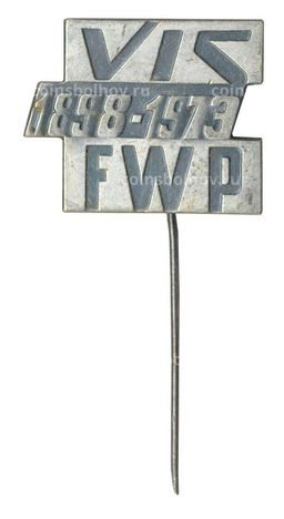 Значок 75 лет VIS FWP