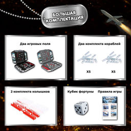 Настольная игра Морской бой, битва за океан - Лас играс kids фото 2