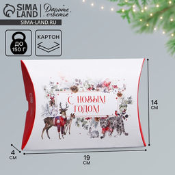 Цена за 5 шт. Коробка новогодняя складная фигурная Акварель, 19 х 14 х 4 см, Новый год