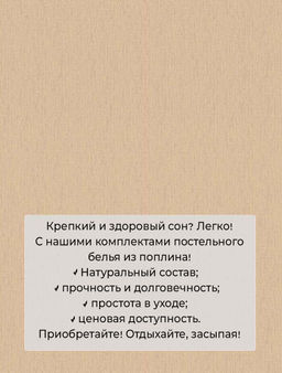 Наволочка 50*70 см, на молнии, поплин (Дженга (компаньон)) - Ивановотекстиль фото 2