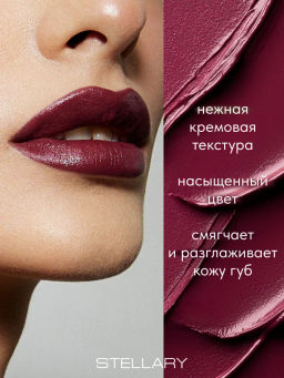 Stellary Помада для губ Устойчивая MY LIP SYMBOL тон 06 SEXY  фото 2