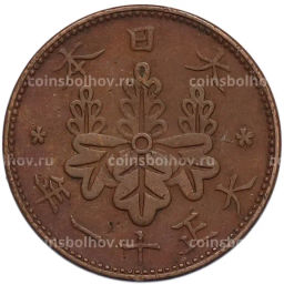 Монета 1 сен 1922 года Япония