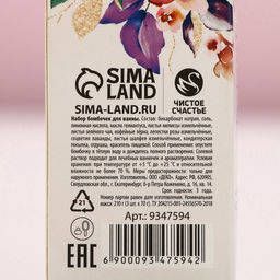 Бомбочки для ванны с добавками С 8 Марта!, 3?70 г, Чистое счастье  фото 6