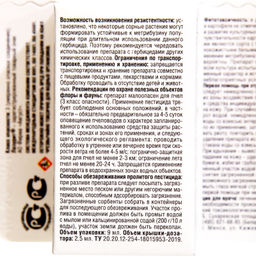 Лазурит Ультра (9мл) ср-во от сорняков