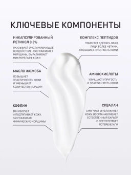 Крем Stellary Skin Studio Retinol для контура глаз и губ омолаживающий 20 мл  фото 3