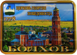Магнит Болхов  Церковь Георгия Победоносца (квадрат)
