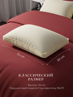 Подушка "ESPERA Comfort 3D champagne", 50х70, ЕС-6015