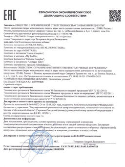 Гиалуроновая кислота для кожи и суставов, витамин C 60 табл. - NUTRIHEAL фото 4