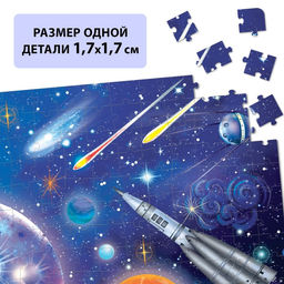 Пазл Космопазл, 500 деталей - Puzzle time фото 3