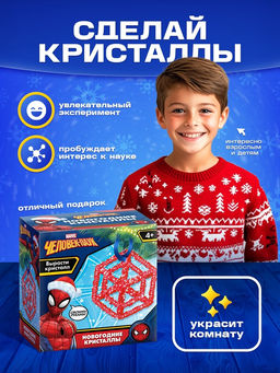 Выращивание новогоднего кристалла MARVEL. Человек-Паук, набор для опытов  фото 4