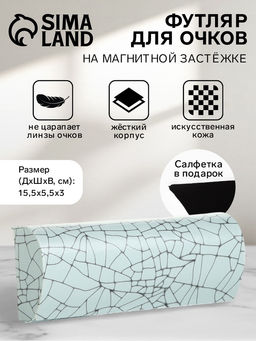 Футляр для очков на хлопушке, с принтом, размер 15.5?5.5?3 см, бежевый