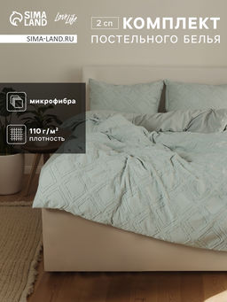 Постельное бельё 2-спальное Тафтинг ромб 175?215 см,200?230 см,50?70 см-2 шт., зелёное, 110 г/м?