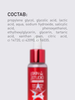 Пилинг для лица Stellary Skin Studio с AHA и BHA кислотами 30 мл  фото 6