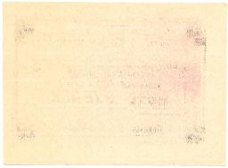 5 рублей 1990 года чек совхоза Рассвет