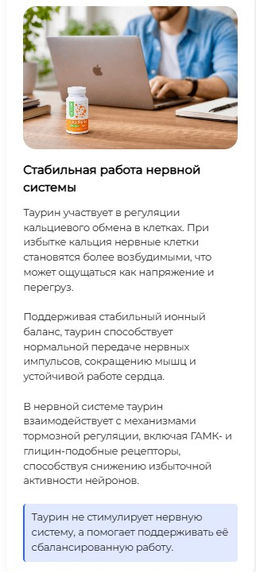 Таурин PRO, БАД,комплекс антистресс, снижение тревожности, мотивация, поддержка сердца и сосудов, работа мозга, работоспособность