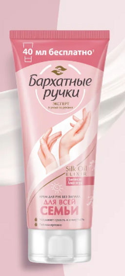 БАРХАТНЫЕ РУЧКИ мыло-крем жидк. 240мл Инт.Питание