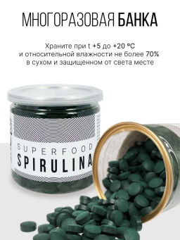 Спирулина таблетки 150г (таблетки массой 500мг) - Sneko Gold фото 16