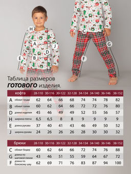 Пижама детская кулирка с брюками "ПРЯНЯ"