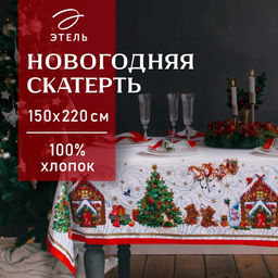 Скатерть новогодняя «Этель. Новогодняя сказка», 150×220 см +/-3 см с ГМВО, 100% хлопок