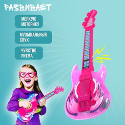 Игрушка музыкальная гитара «Играй и пой», с микрофоном, звуковые эффекты, розовая