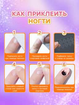 Детские накладные ногти Meow, 12 шт - Школа талантов фото 2