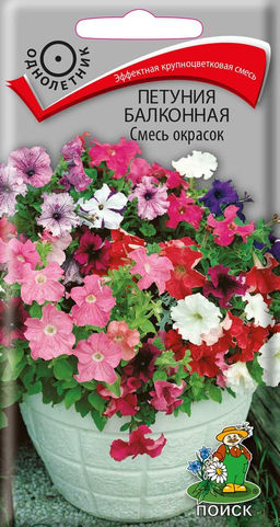 Петуния балконная Смесь окрасок 0,1г (Поиск)