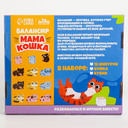 Балансир Мама кошка 12 19 2 см - Лесная мастерская фото 8