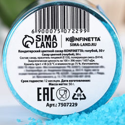 Сахар голубой KONFINETTA для десертов, куличей и напитков, 50 г.  фото 4