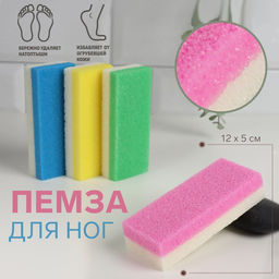 Пемза для педикюра, 12 5 см, в коробке, цвет МИКС