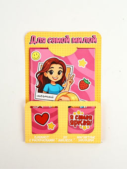 Цена за 2 шт. Набор: блокнот А6, 32 листа, наклейки, магнитные закладки "Для самой милой"