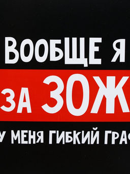 Ланч - бокс «ЗОЖ», 1200 мл