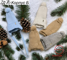 Шапка для мальчика на завязках