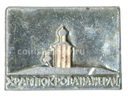 Значок Храм Покрова на Нерли