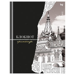 Бизнес-блокнот А5 80л. "Архитектура" ("BG", ББ5т80_лм_вл 64107) матовая ламинация, выб. лак