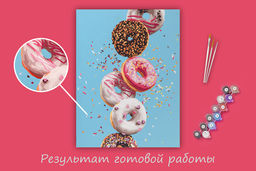 ФРЕЯ PNB/PM-264 Набор для раскрашивания по номерам 40 х 30 см Аппетитные пончики  фото 5