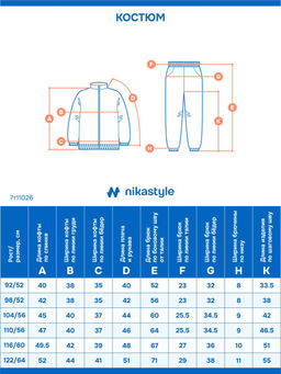 Костюм 7т11026 серый меланж