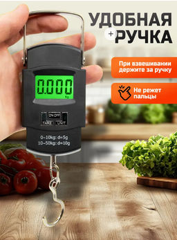 Электронные весы (до 50 кг) (3690) - Мой органайзер фото 3