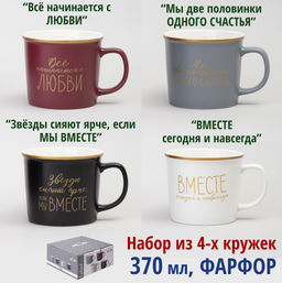 НАБОР КРУЖЕК LEFARD 4ШТ 370 МЛ