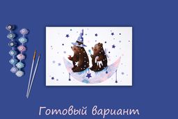 ФРЕЯ PNB/PS-045 Набор для раскрашивания по номерам 30 х 20 см Путешествие во сне  фото 4