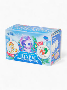 Елочные шары под раскраску «Исполнения желаний», краски, 7 см, 2 шт., набор для творчества