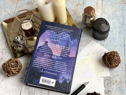 Улыбнись мне, Артур Эдинброг - Эксмо фото 21