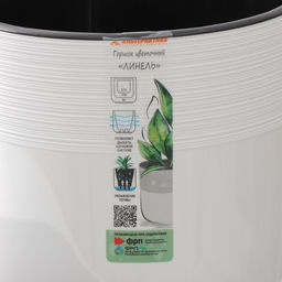 Кашпо для цветов со вставкой «Линель», 4.5 л, d=19 см, h=19 см, пластик, белое