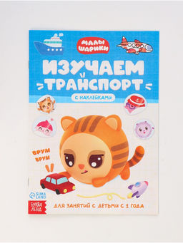 Набор 12 книг "Годовой курс", Малышарики
